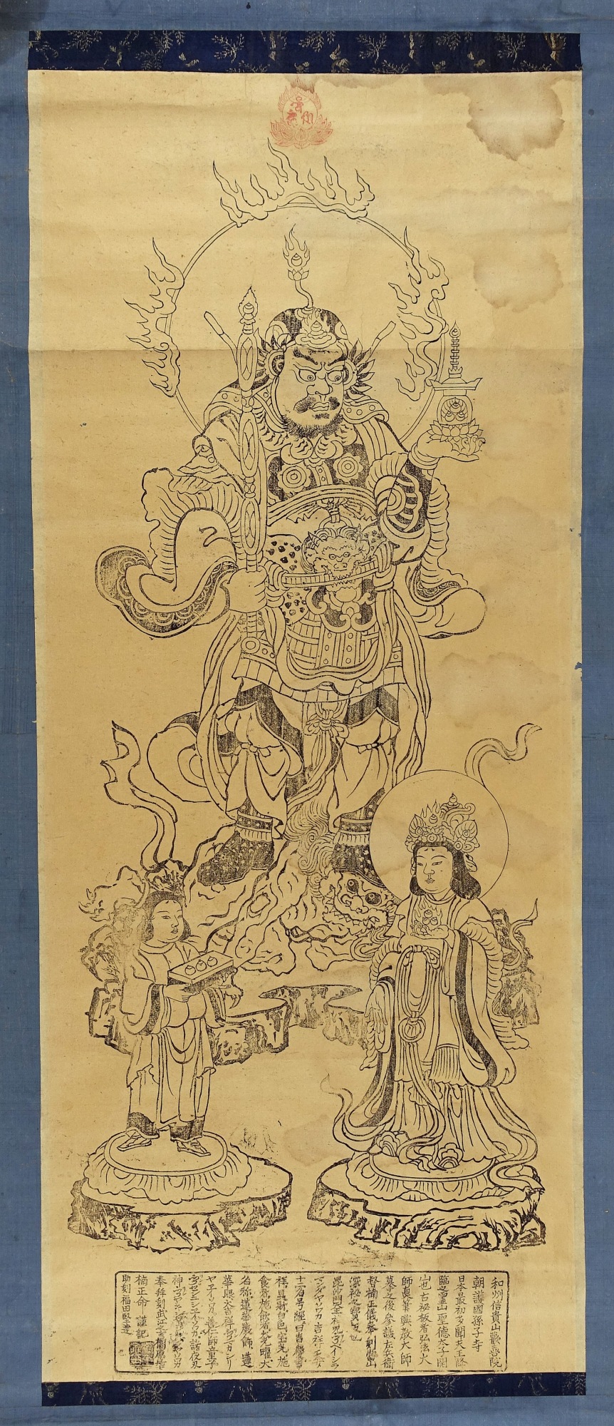 和州信貴山歓喜院 （仏教 宗教版画） | 山星書店 浮世絵 Yamaboshi 